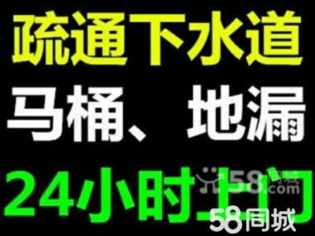 莱州专业疏通下水道马桶地漏